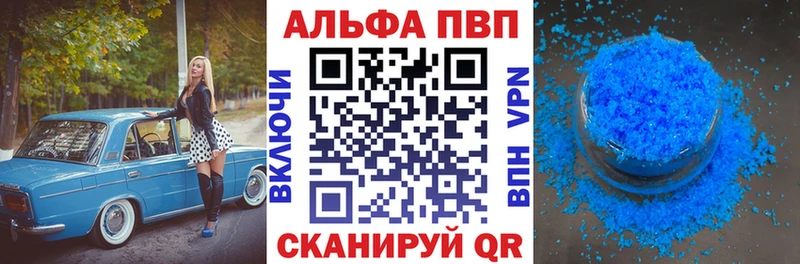 купить наркотики цена  Кизилюрт  APVP VHQ 