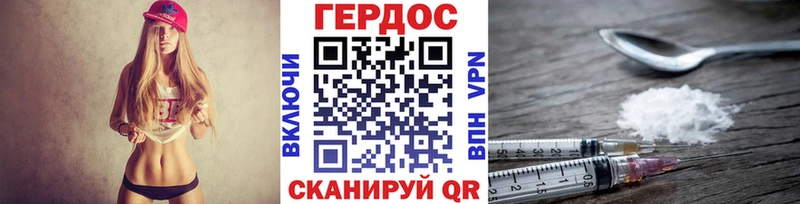 ГЕРОИН герыч Кизилюрт